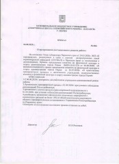 Внимание!!!