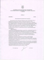 Внимание!!!