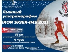 Лыжные гонки Лыжные гонки