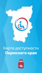  «Карта доступности» 